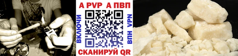 Купить  Новохопёрск  Alfa_PVP Соль 