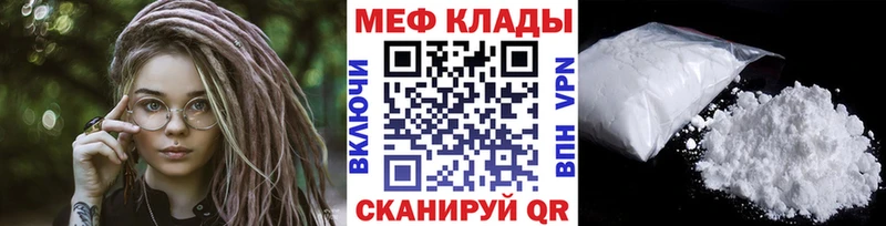 Купить закладки Новохопёрск МЕФ mephedrone