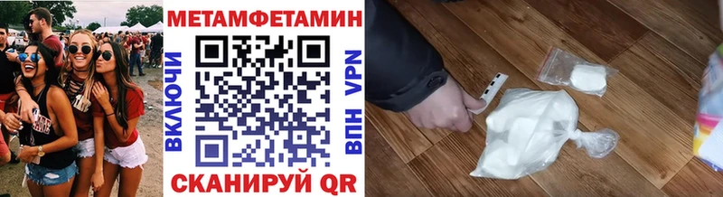 Купить  Новохопёрск  МЕТАМФЕТАМИН пудра 